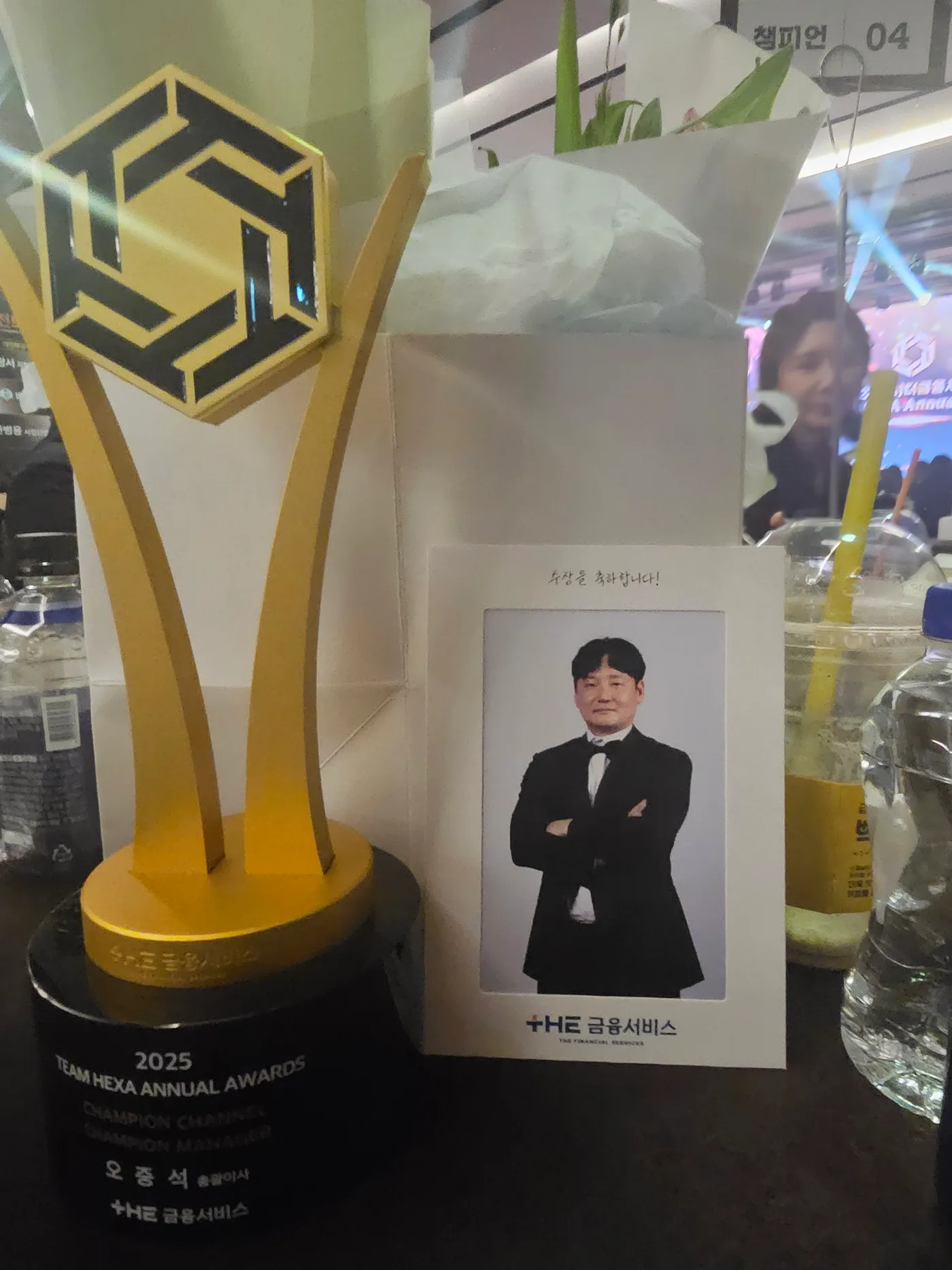 2025 Team Hexa Annual Awards 트로피
